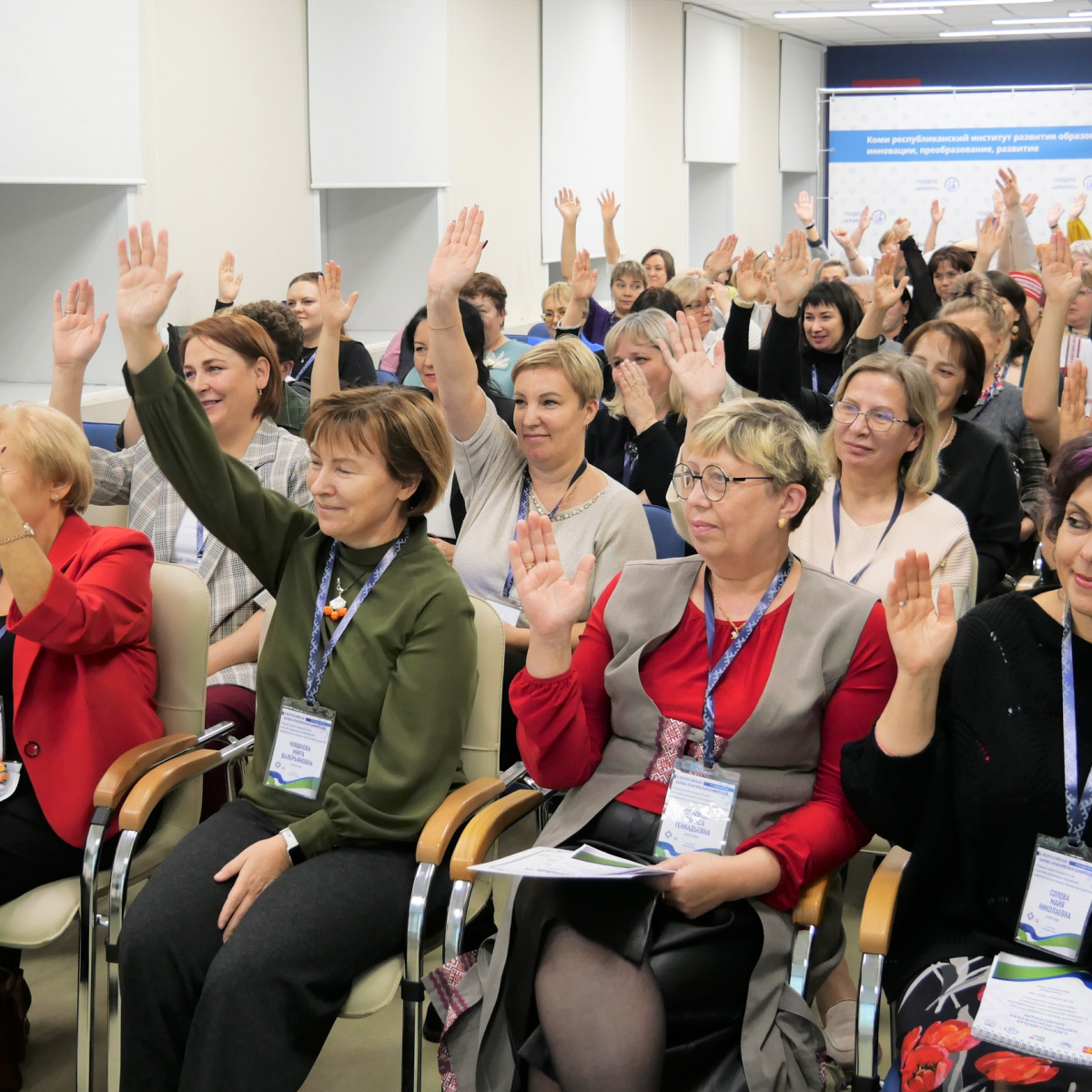 Участники конференции