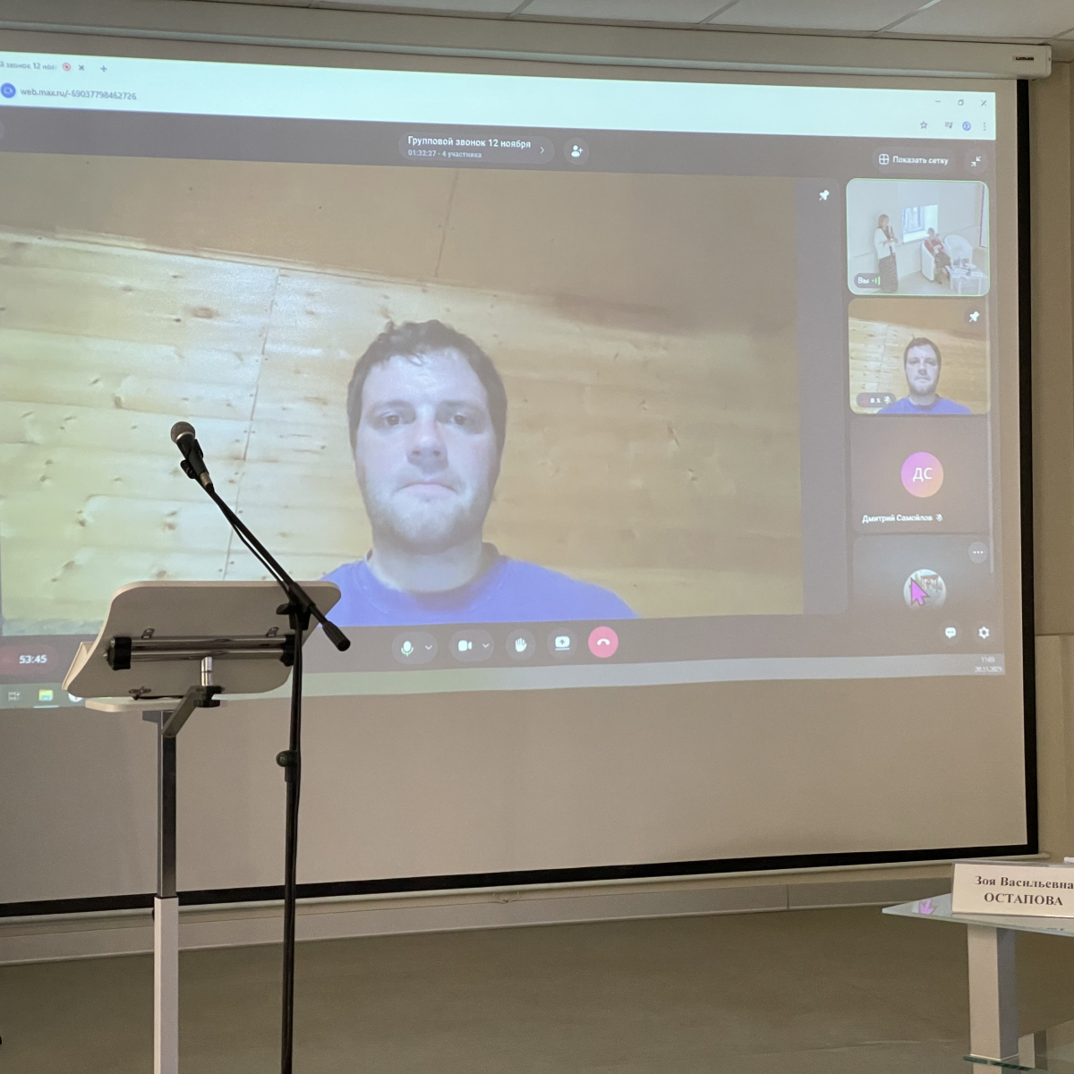 Доклад В. С. Харитонова