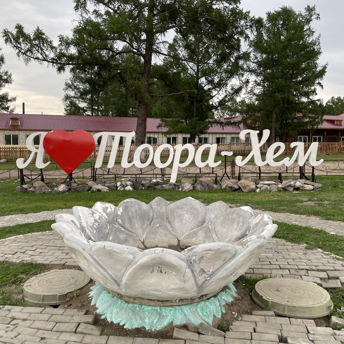 Стела у Общеобразовательной средней школы (с. Тоора-Хем, Тоджинский район, 10 июля 2023 г.)